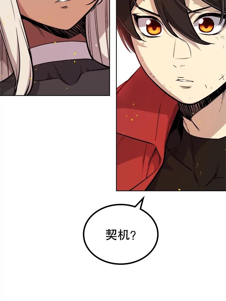 《被圣剑选择的少年》99.庆功宴 第115页