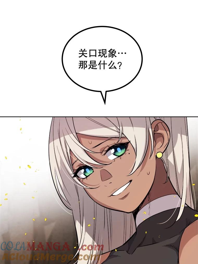 《被圣剑选择的少年》99.庆功宴 第109页