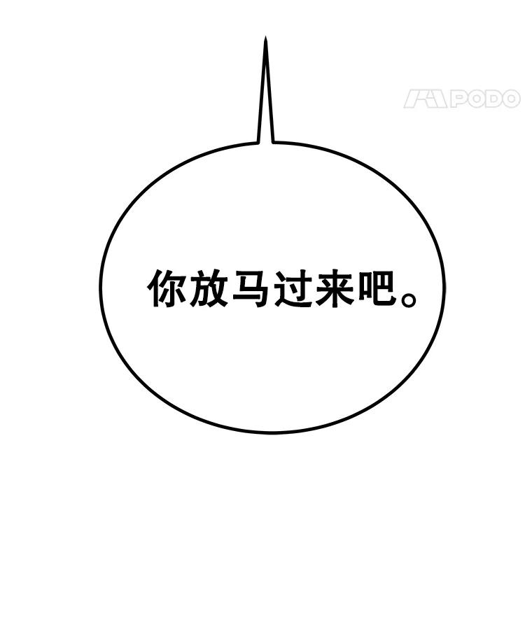 《被圣剑选择的少年》99.庆功宴 第127页