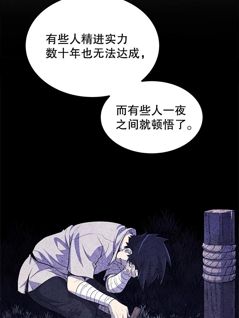 《被圣剑选择的少年》99.庆功宴 第112页