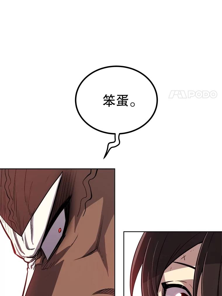 《被圣剑选择的少年》99.庆功宴 第107页