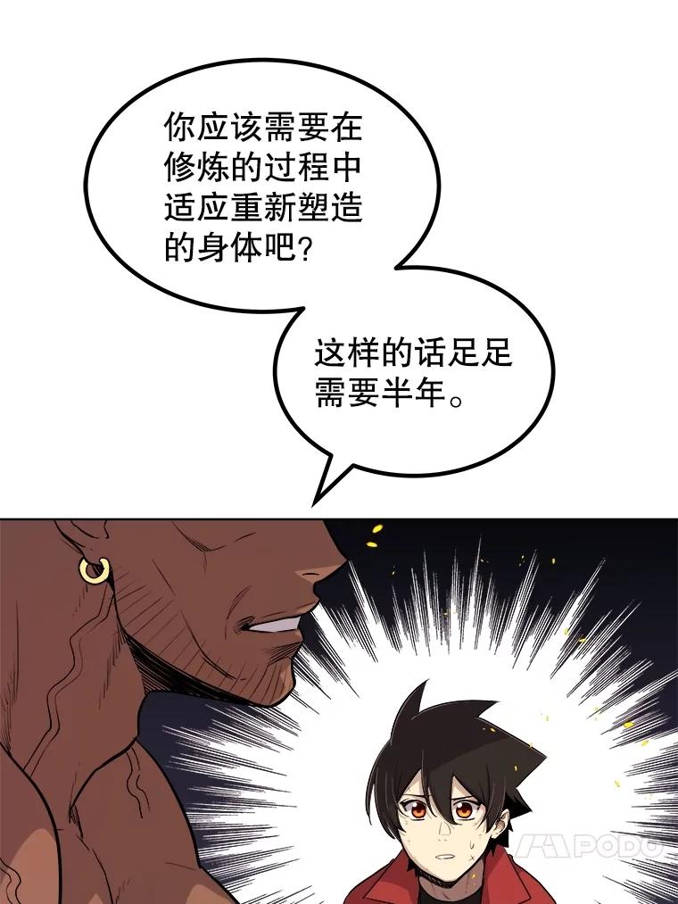 《被圣剑选择的少年》99.庆功宴 第116页