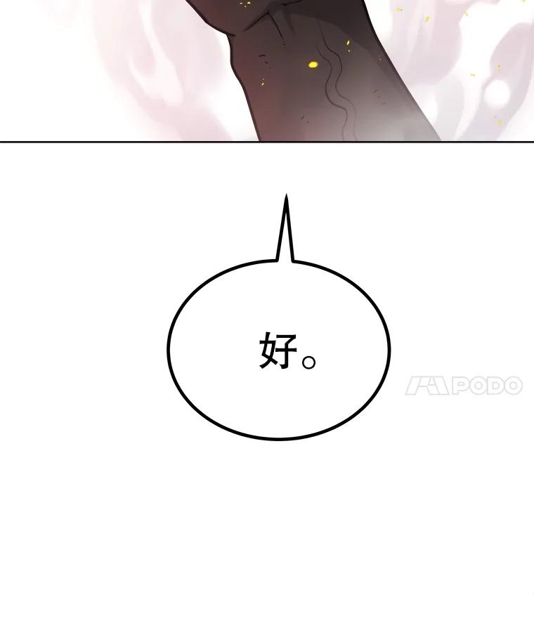 《被圣剑选择的少年》99.庆功宴 第123页
