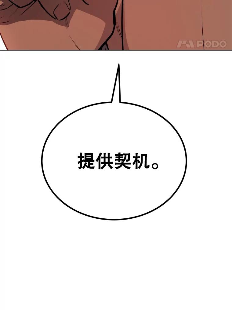 《被圣剑选择的少年》99.庆功宴 第120页