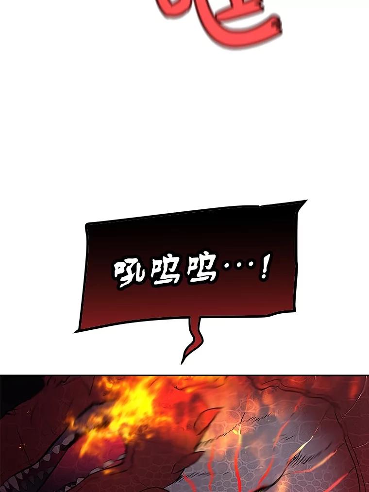 《被圣剑选择的少年》100.讨伐龙兽 第3页