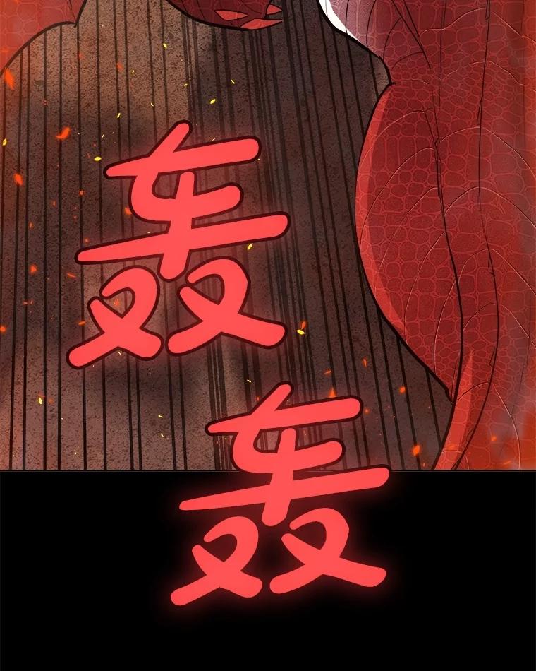 《被圣剑选择的少年》100.讨伐龙兽 第11页