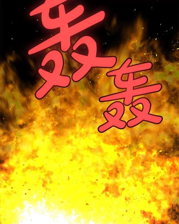 《被圣剑选择的少年》100.讨伐龙兽 第8页
