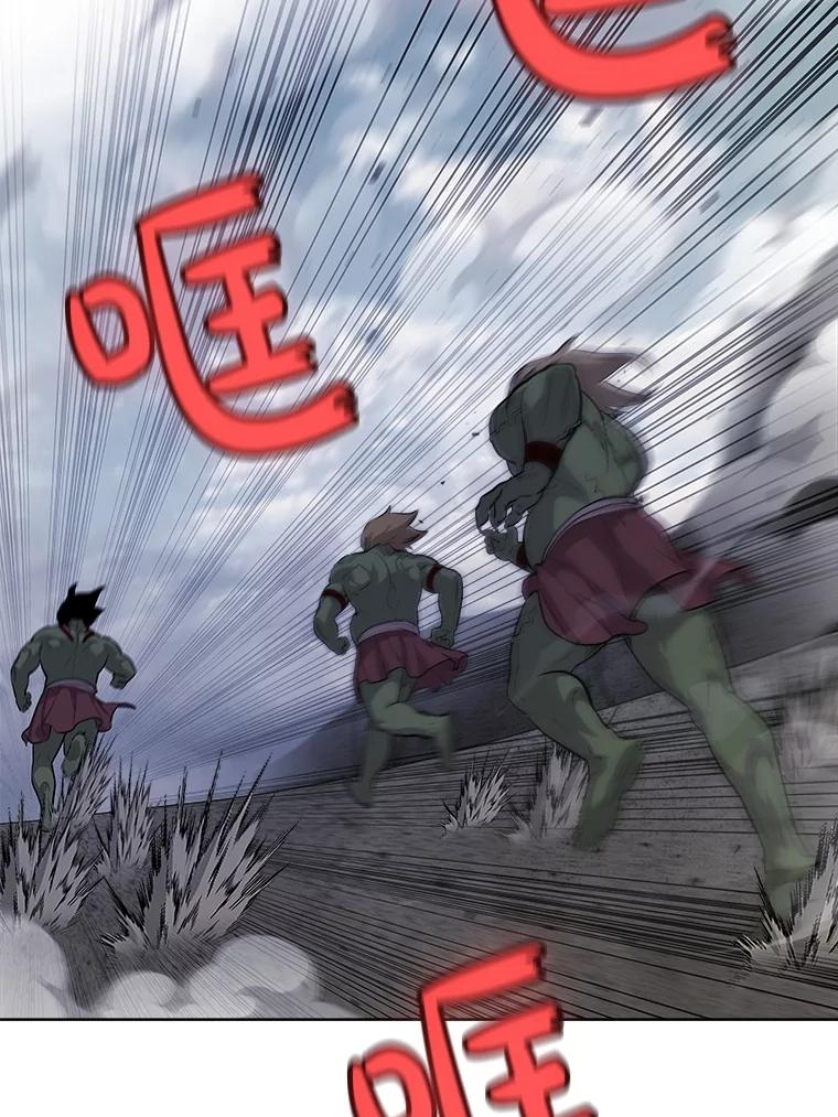 《被圣剑选择的少年》100.讨伐龙兽 第2页