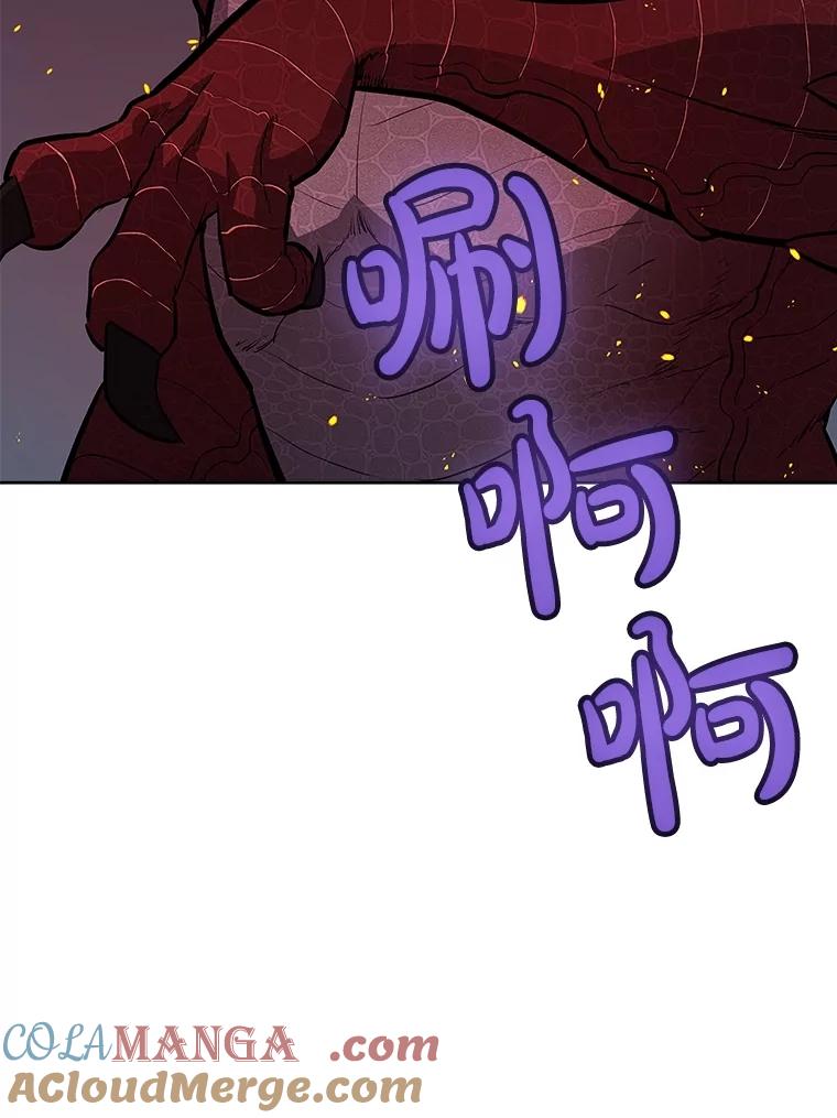 《被圣剑选择的少年》100.讨伐龙兽 第5页