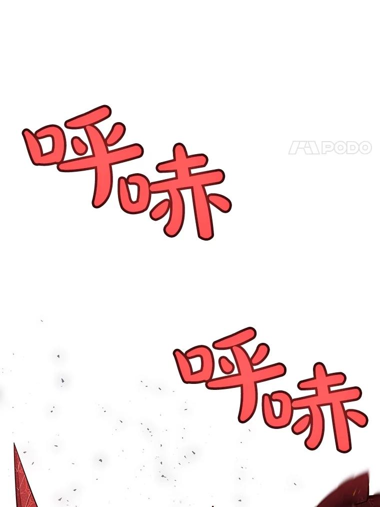《被圣剑选择的少年》100.讨伐龙兽 第14页