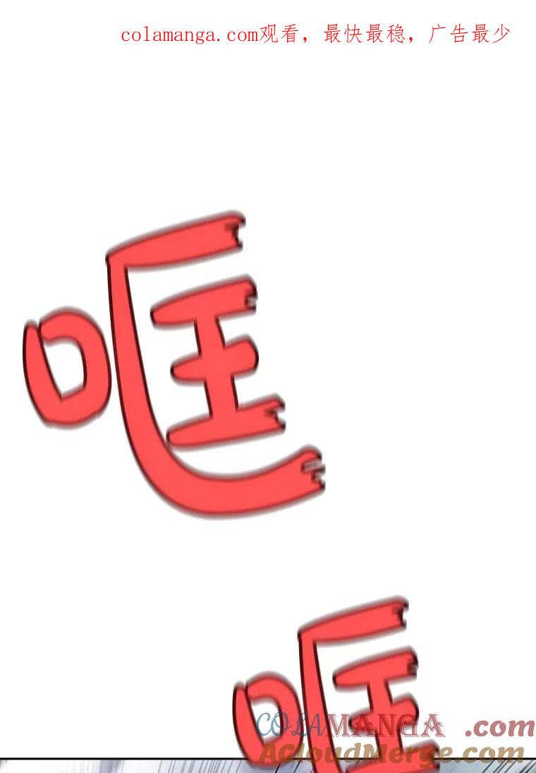《被圣剑选择的少年》100.讨伐龙兽 第1页
