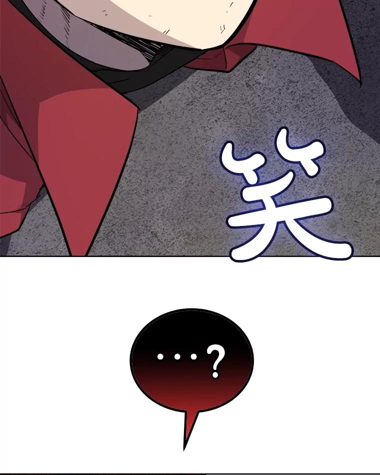 《被圣剑选择的少年》101.攻防转换 第75页