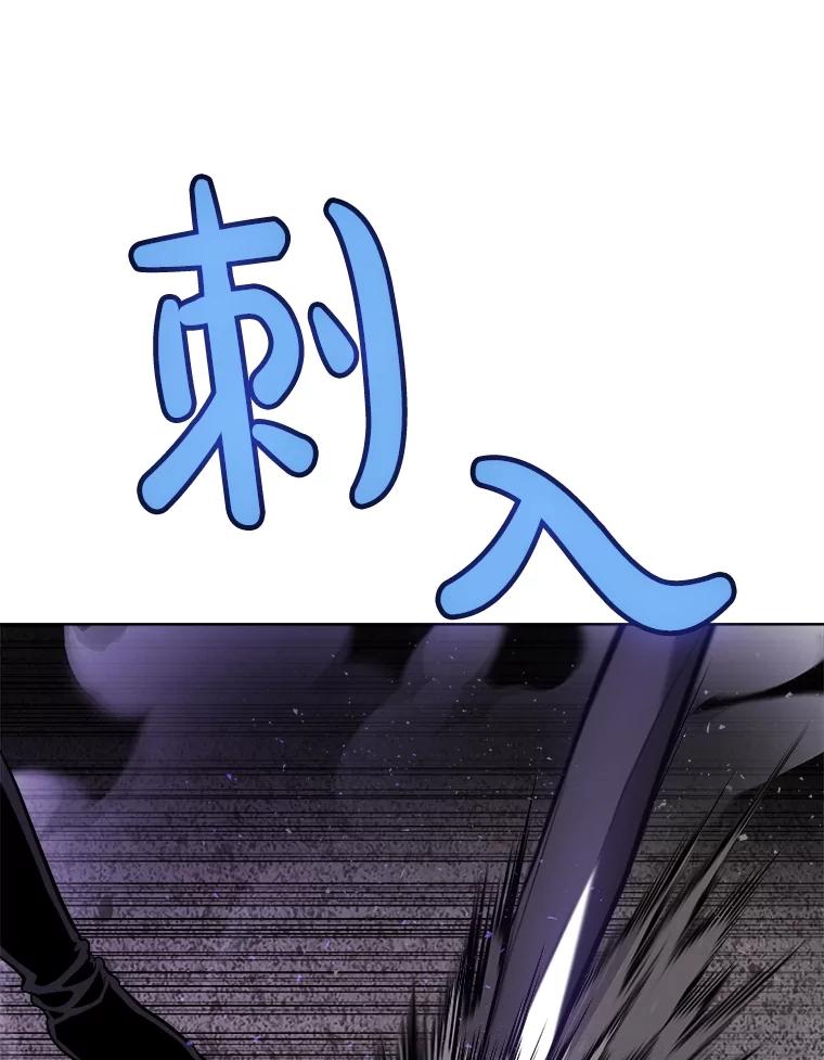《被圣剑选择的少年》101.攻防转换 第58页