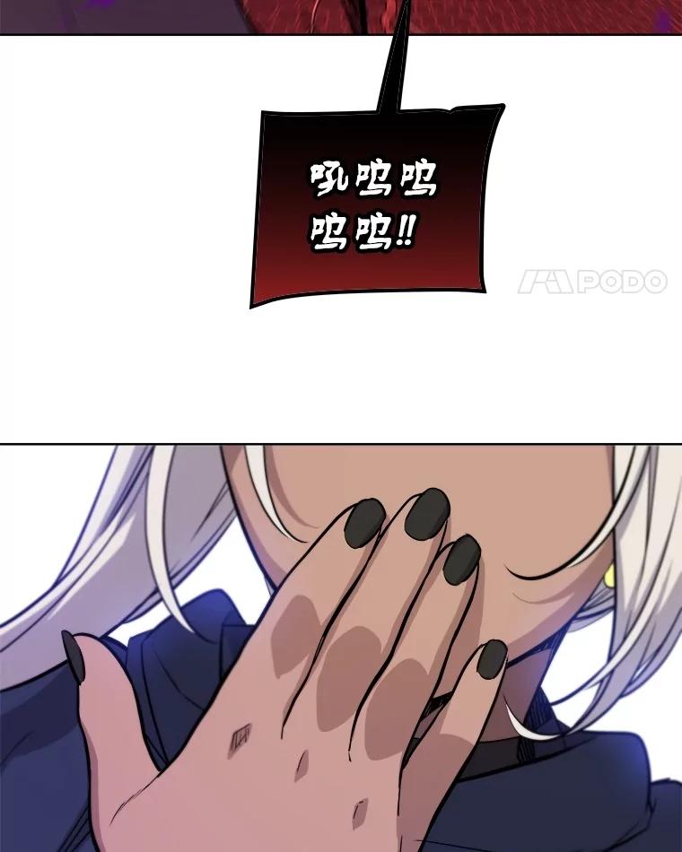 《被圣剑选择的少年》101.攻防转换 第94页