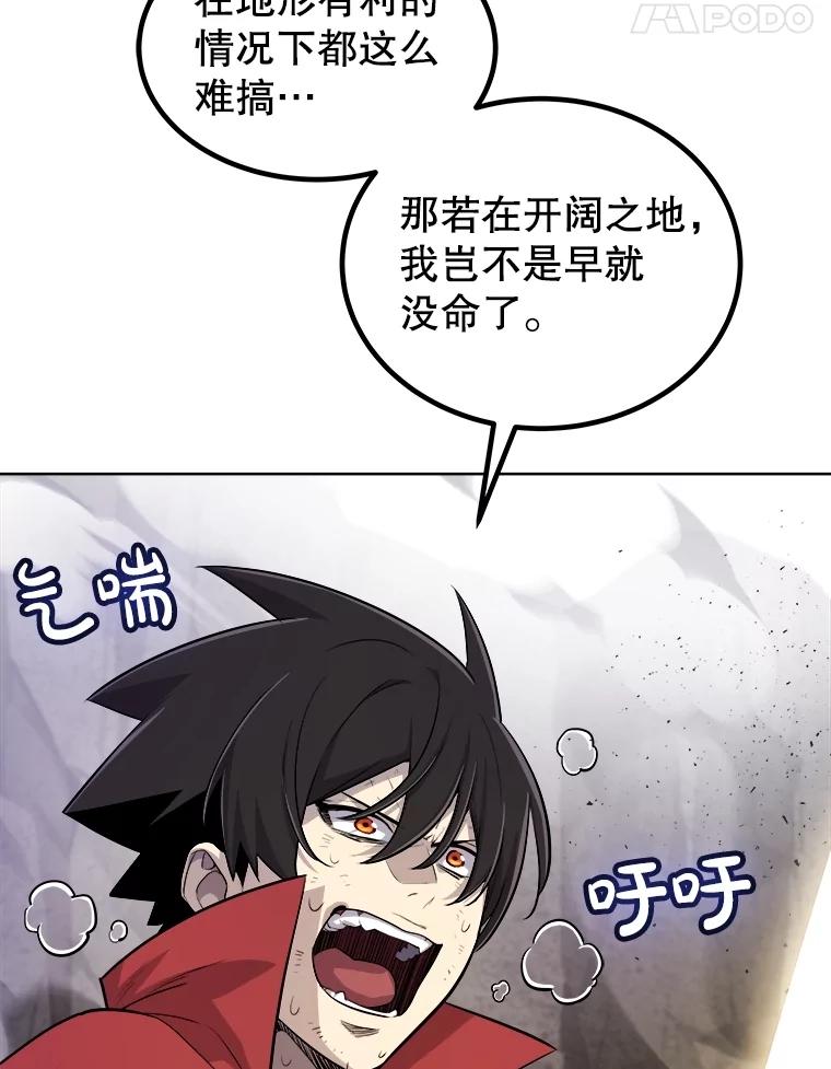 《被圣剑选择的少年》101.攻防转换 第60页