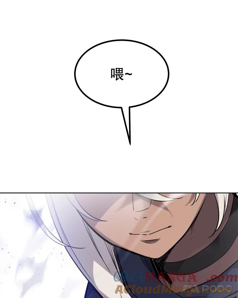 《被圣剑选择的少年》101.攻防转换 第77页