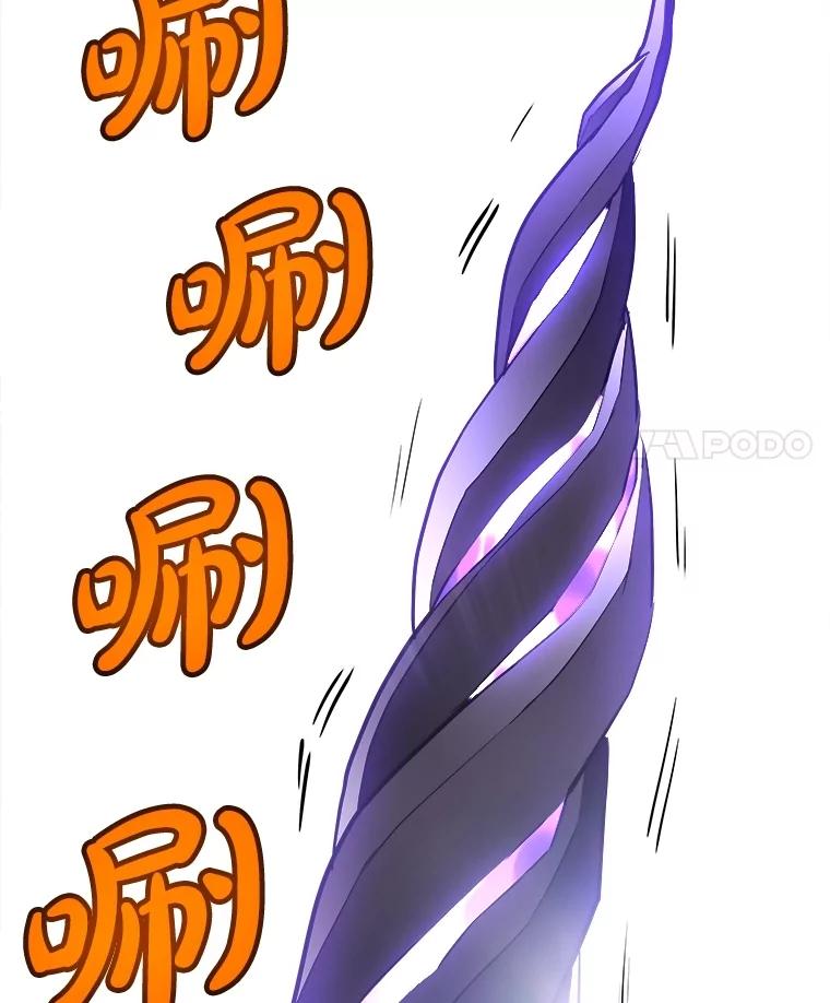 《被圣剑选择的少年》101.攻防转换 第87页