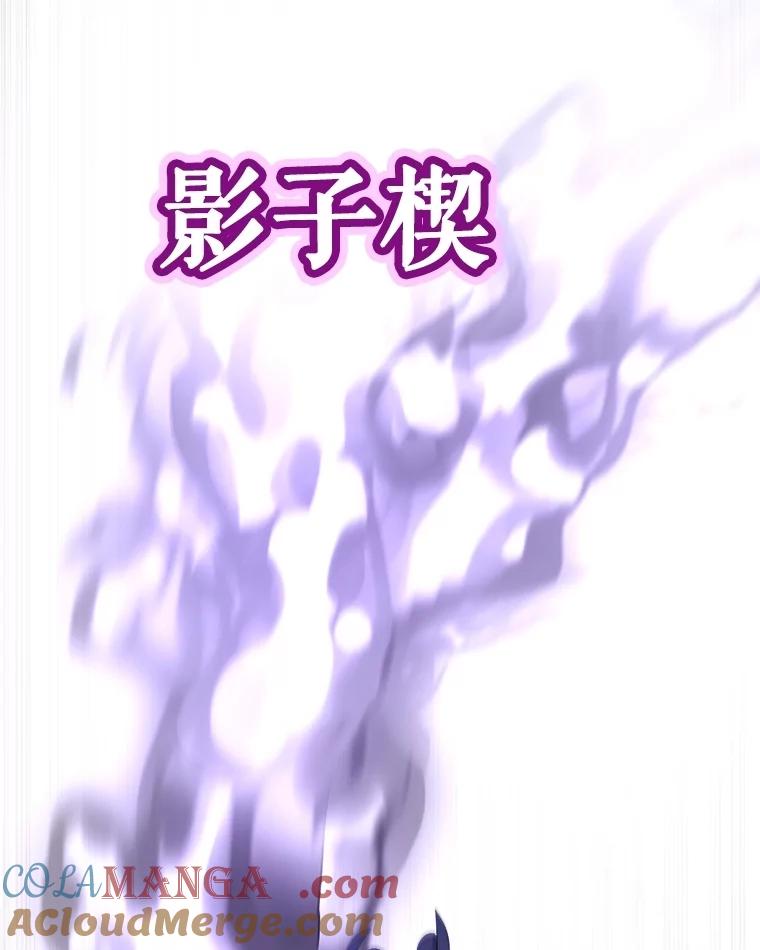 《被圣剑选择的少年》101.攻防转换 第89页