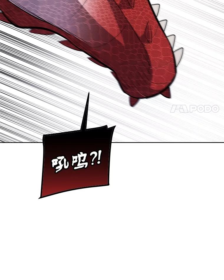 《被圣剑选择的少年》101.攻防转换 第80页