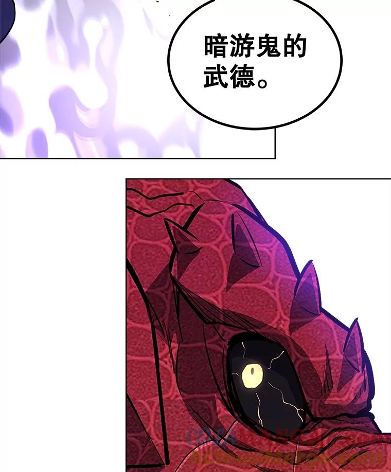 《被圣剑选择的少年》101.攻防转换 第85页