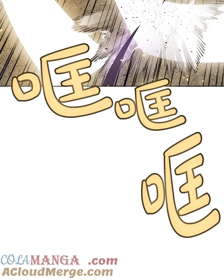 《被圣剑选择的少年》101.攻防转换 第57页