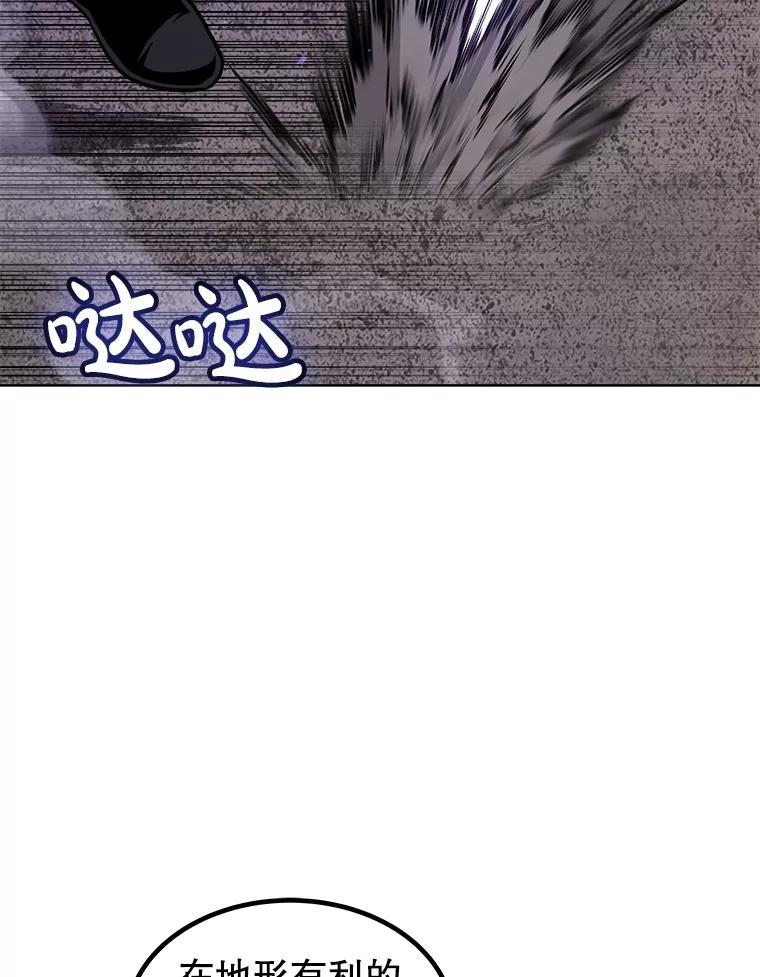 《被圣剑选择的少年》101.攻防转换 第59页