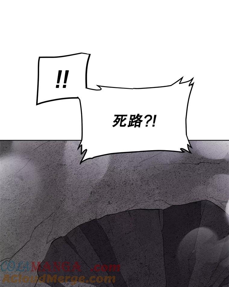 《被圣剑选择的少年》101.攻防转换 第65页