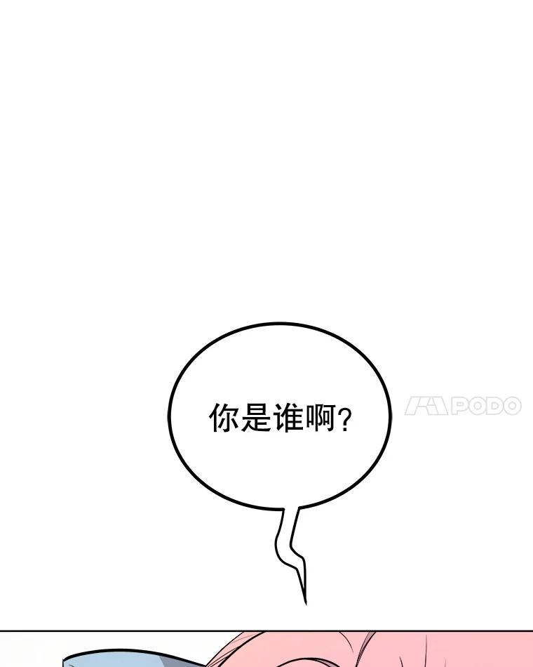《被圣剑选择的少年》118.争风吃醋 第59页