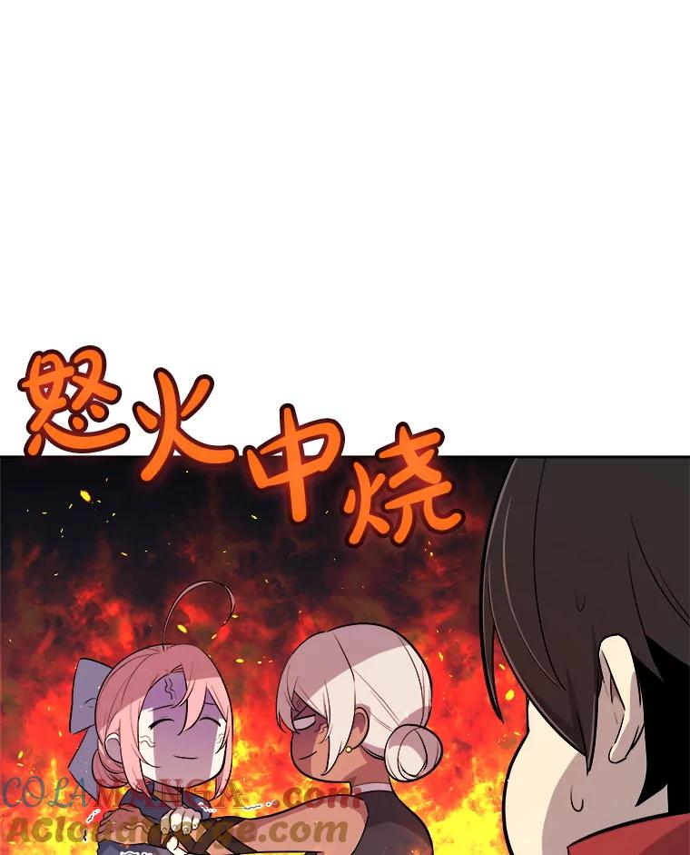 《被圣剑选择的少年》118.争风吃醋 第65页