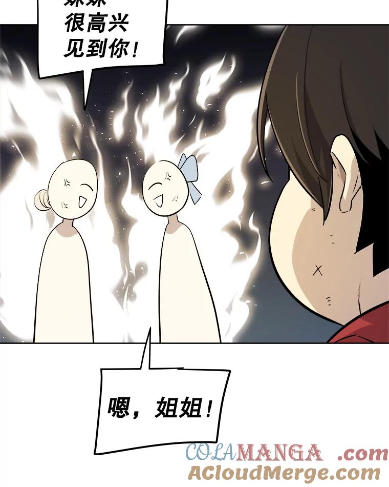 《被圣剑选择的少年》118.争风吃醋 第133页