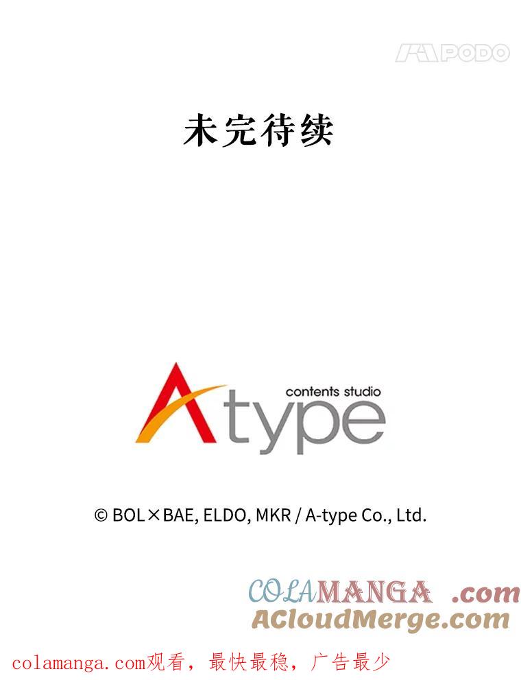 《被圣剑选择的少年》118.争风吃醋 第145页