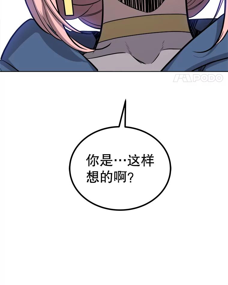《被圣剑选择的少年》118.争风吃醋 第107页