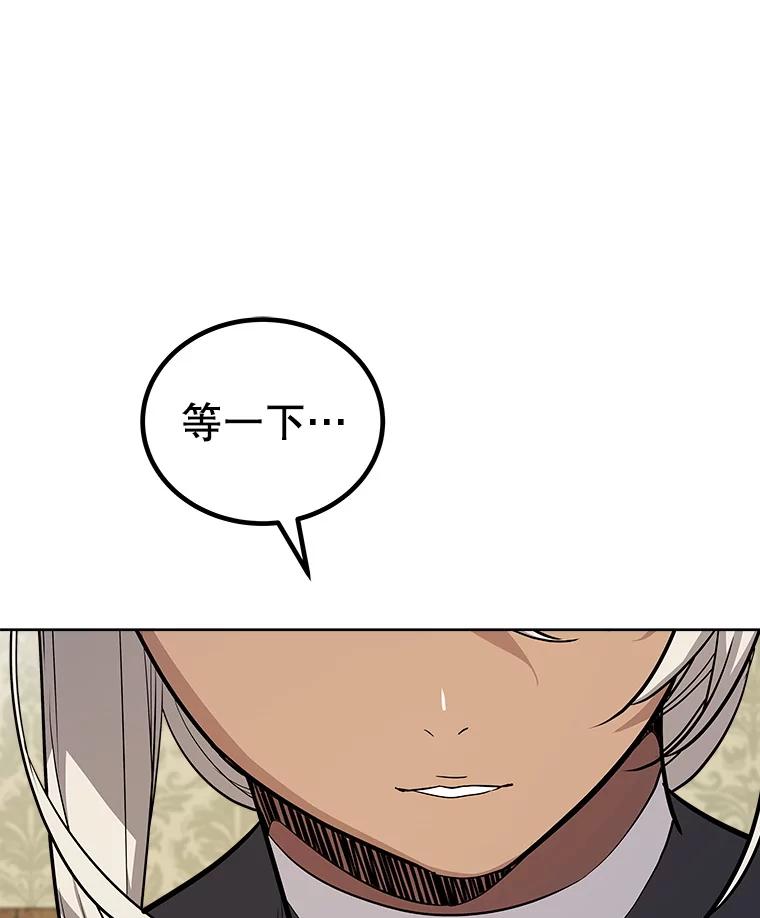《被圣剑选择的少年》118.争风吃醋 第123页