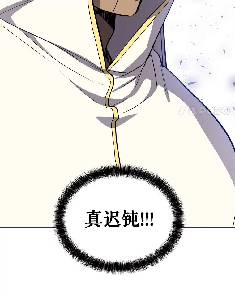 《被圣剑选择的少年》118.争风吃醋 第138页