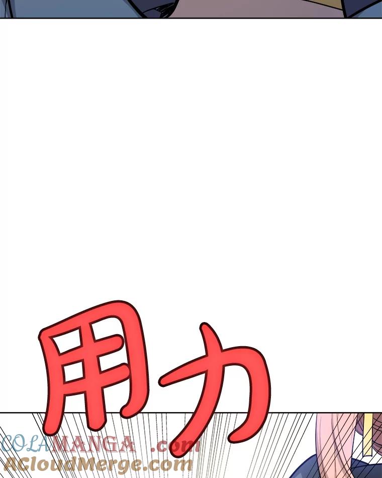 《被圣剑选择的少年》118.争风吃醋 第61页