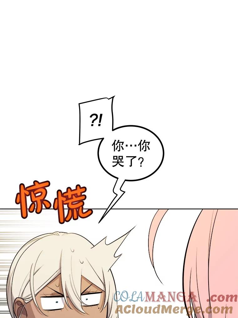 《被圣剑选择的少年》118.争风吃醋 第77页