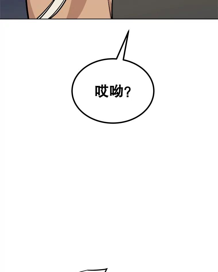 《被圣剑选择的少年》118.争风吃醋 第54页