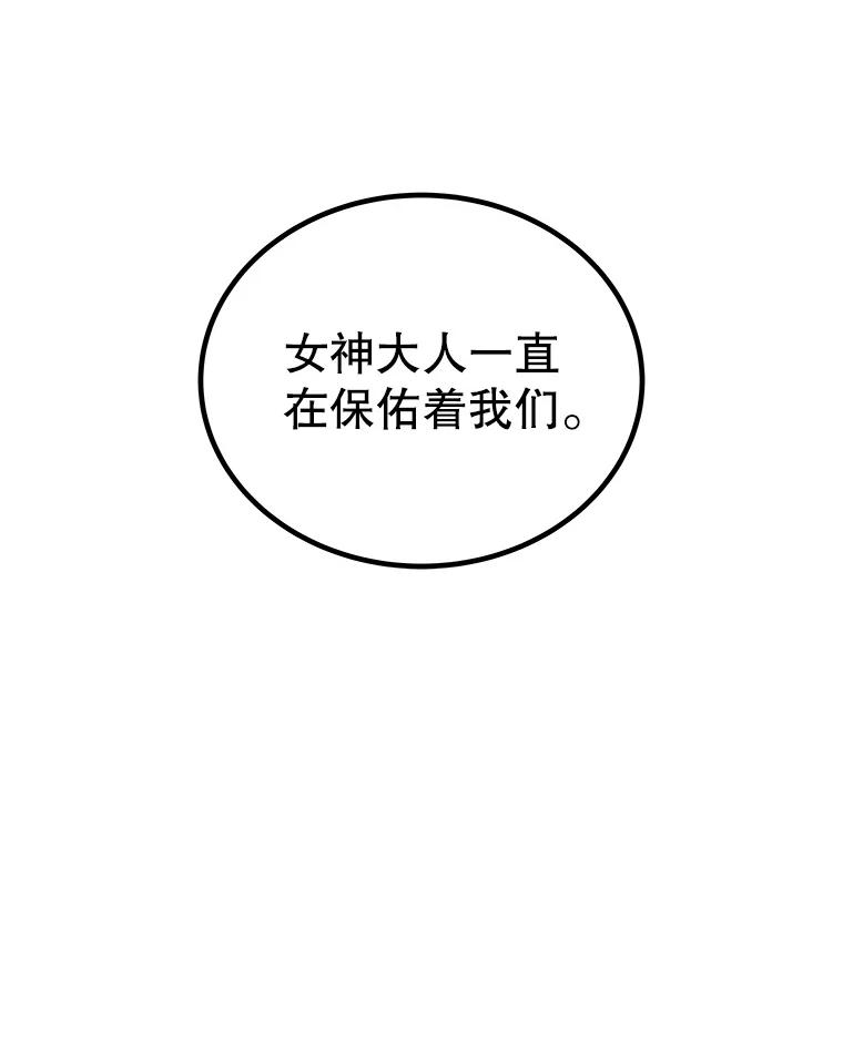 《被圣剑选择的少年》118.争风吃醋 第98页