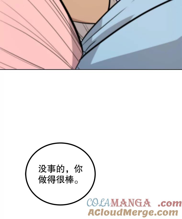 《被圣剑选择的少年》118.争风吃醋 第89页
