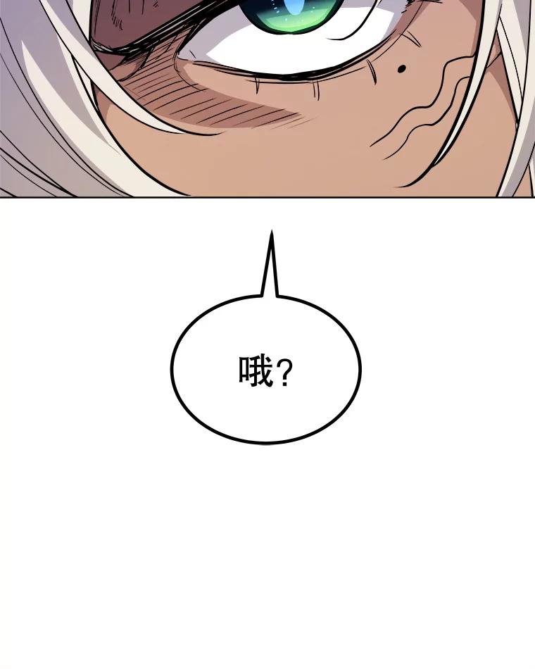 《被圣剑选择的少年》118.争风吃醋 第64页