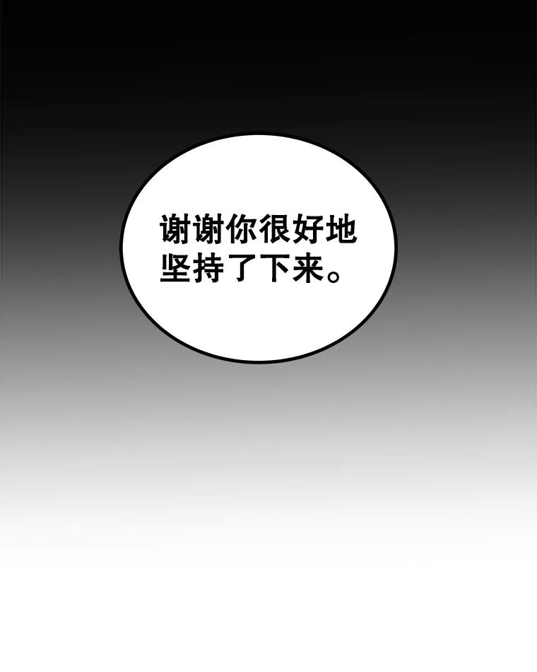 《被圣剑选择的少年》118.争风吃醋 第96页