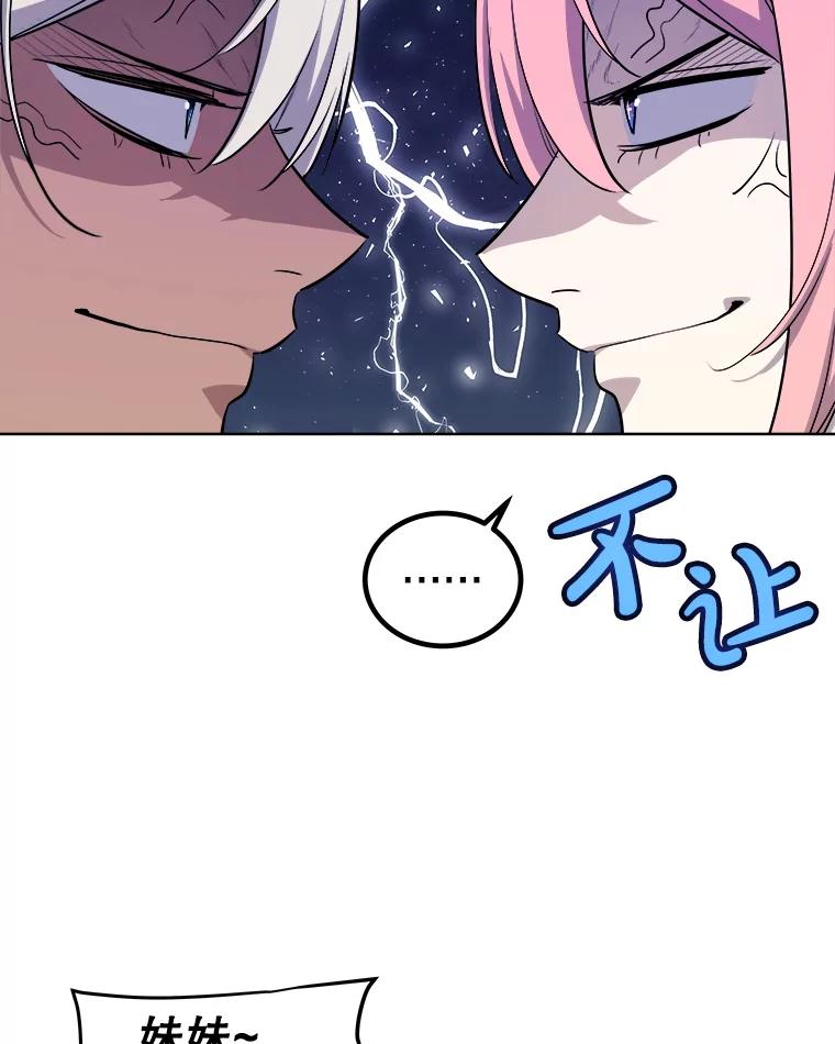 《被圣剑选择的少年》118.争风吃醋 第132页