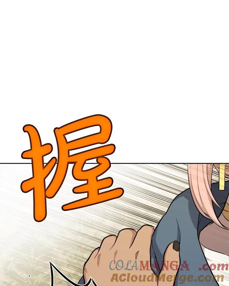 《被圣剑选择的少年》118.争风吃醋 第57页