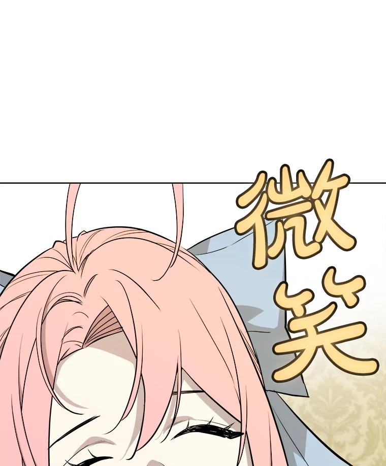 《被圣剑选择的少年》118.争风吃醋 第126页