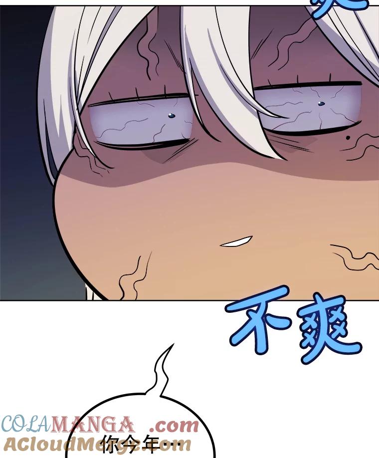 《被圣剑选择的少年》118.争风吃醋 第129页