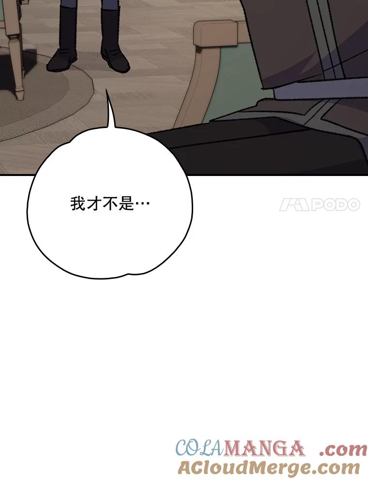 《伊格列特》128.没有浇灌的花 第93页