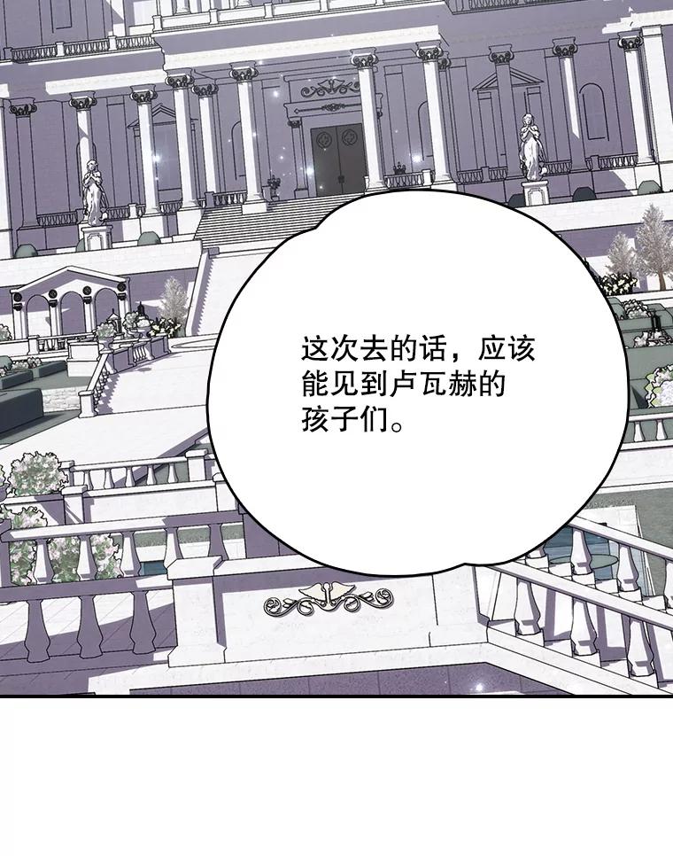 《伊格列特》128.没有浇灌的花 第107页