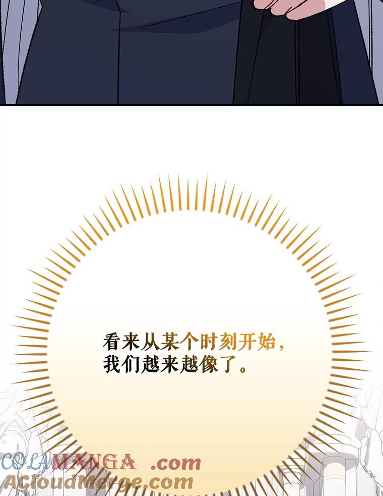 《伊格列特》133.教皇离世 第53页