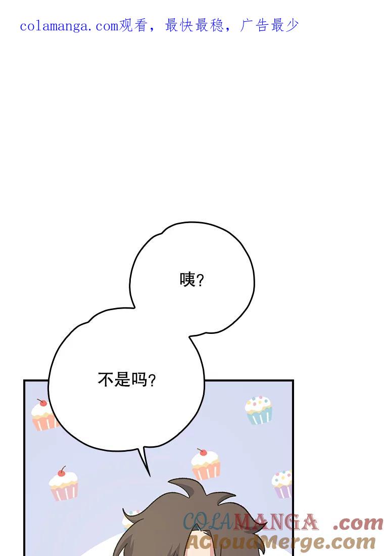 《伊格列特》133.教皇离世 第1页