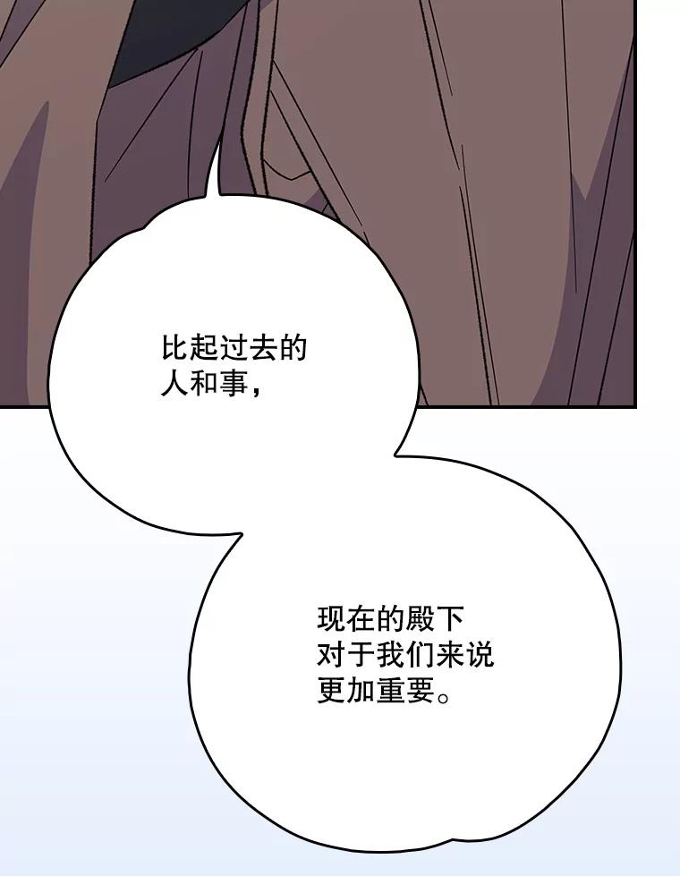 《伊格列特》133.教皇离世 第44页